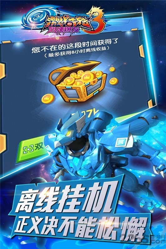 激战奇轮3烈魂爆发安卓版