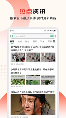 疯看浏览器app