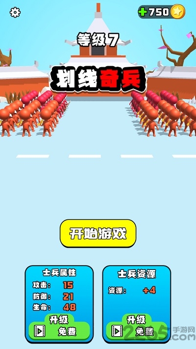 划线奇兵最新版 划线奇兵游戏下载