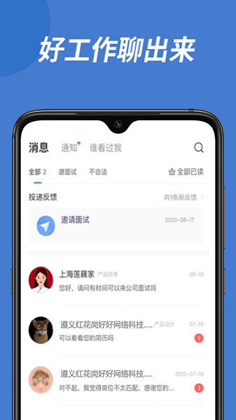 重庆人力资源网官方版下载