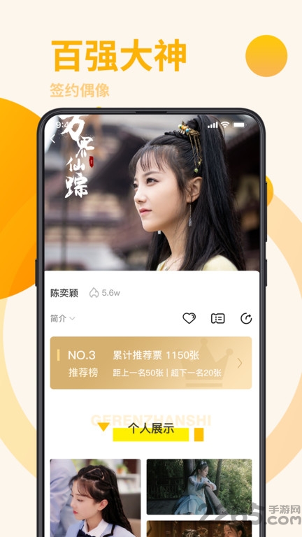 星番二次元