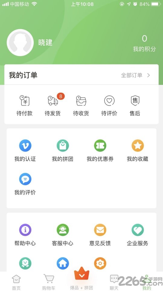 丰农场app