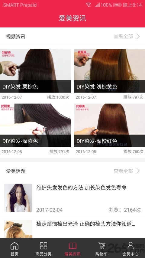 管家婆助手app