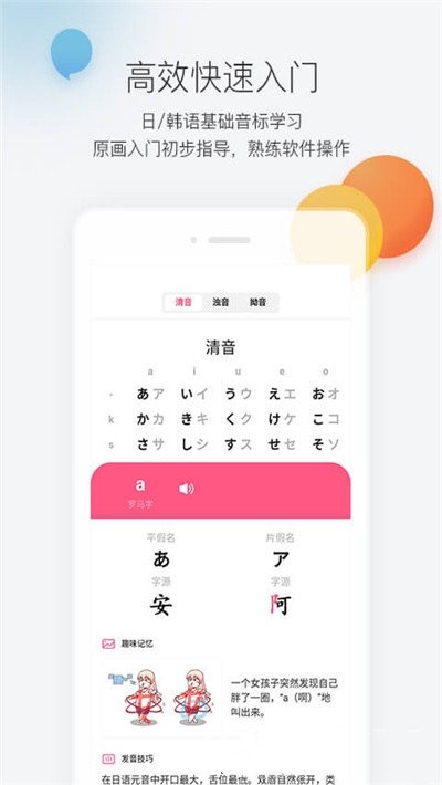羊驼外语艺术通app