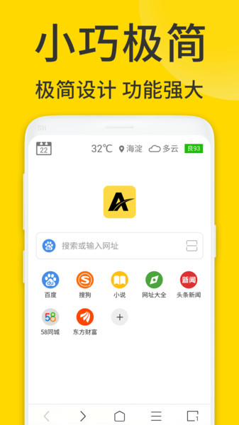 viax浏览器app手机版