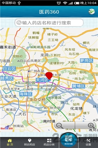 医药360 医药360手机版下载