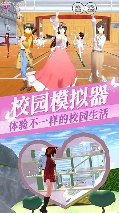樱花少女装扮游戏最新版