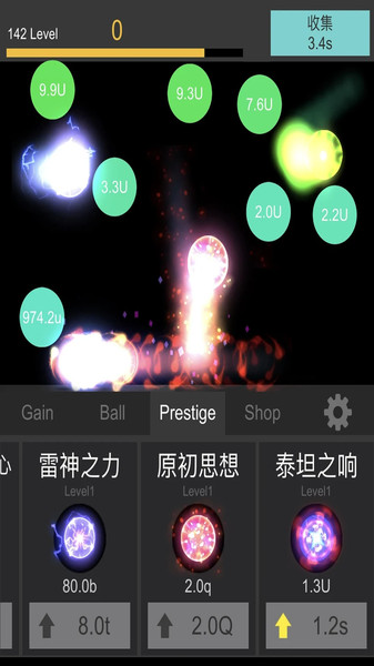 星球陨落游戏