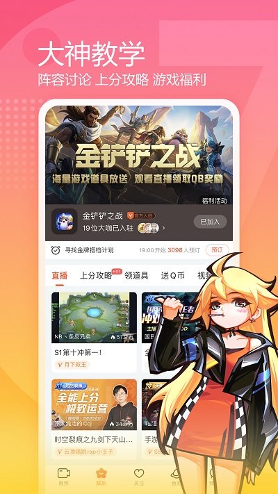 斗鱼直播历史版