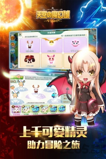 7713天空的魔幻城手游