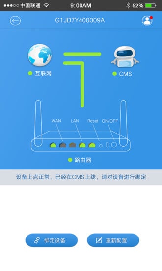 锐捷睿易官方版