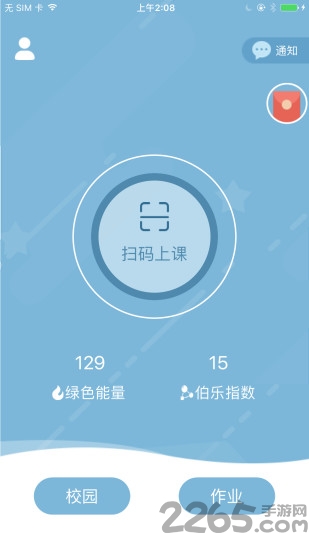 甘肃智动校园客户端