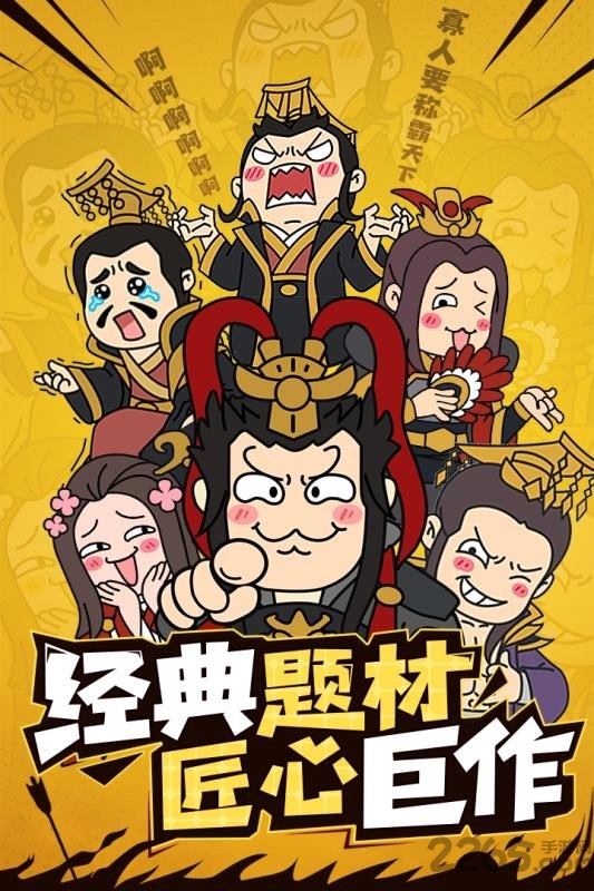 小小三国志华为版本