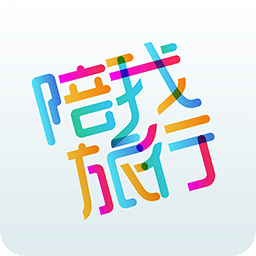 陪我旅行手机软件