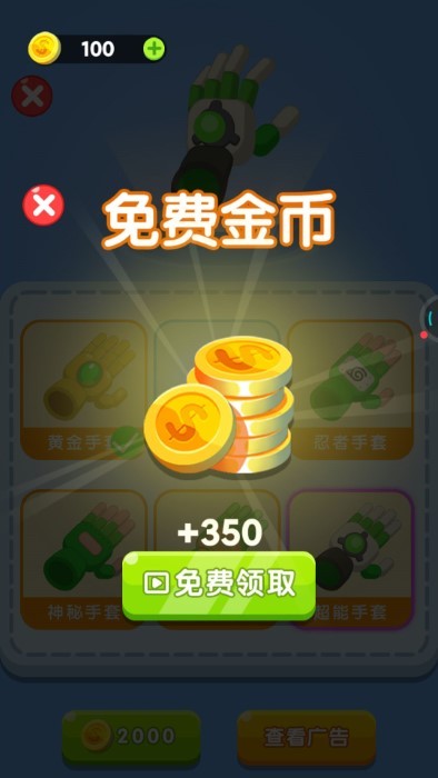 超能救援队游戏 超能救援队下载