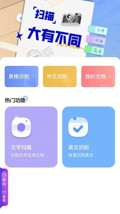 时间轴扫描官方版 时间轴扫描app下载