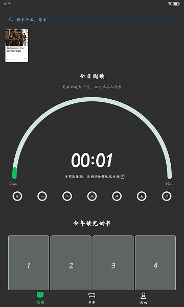 枕上读书软件 枕上读书app下载