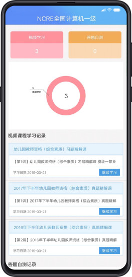 考试库app 考试库软件下载