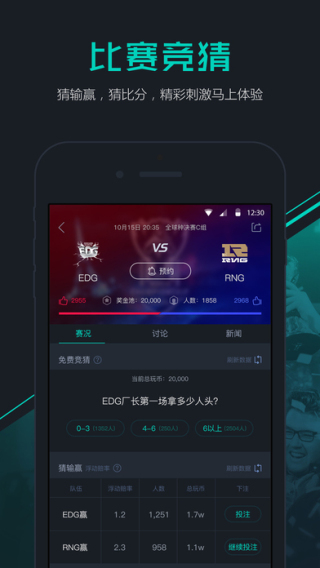 多玩电竞客户端下载