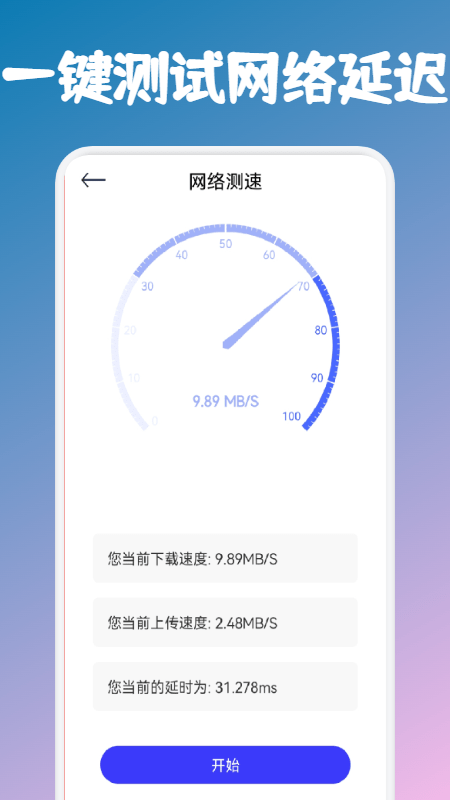 手机垃圾清理专家免费下载安装