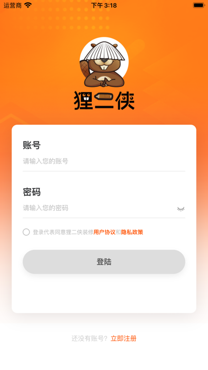 狸二侠软件