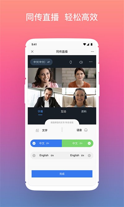 图图宝手机版