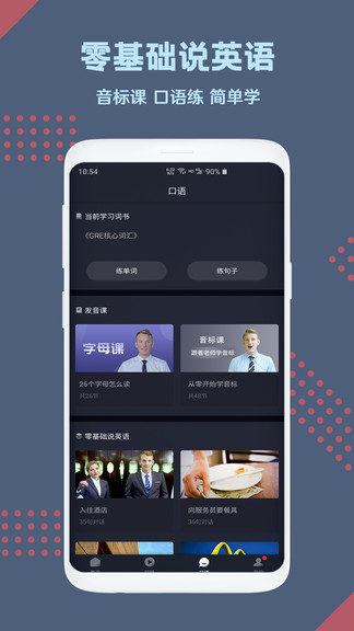英语概念口语单词最新版