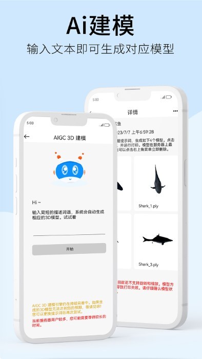 weedo云打印机app下载