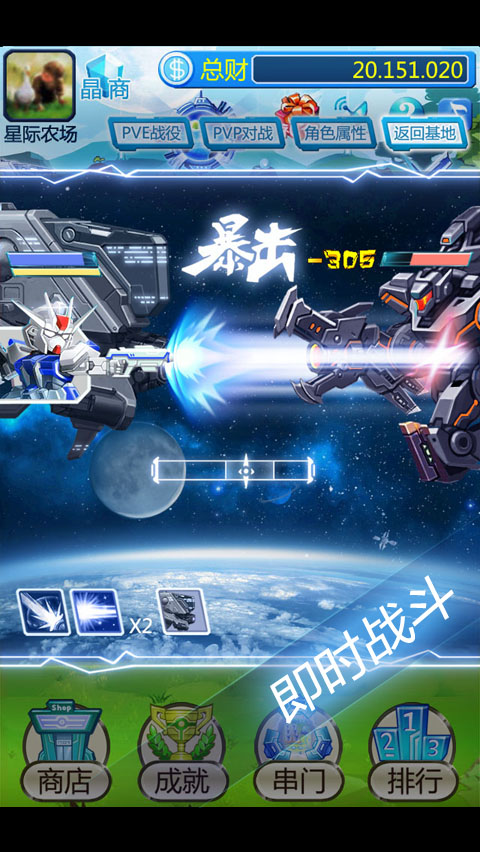 星际农场h5最新版