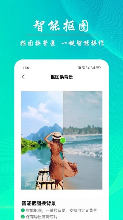 ai模糊照修复app