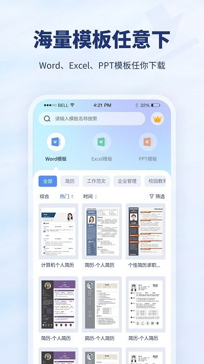 厘豆办公软件