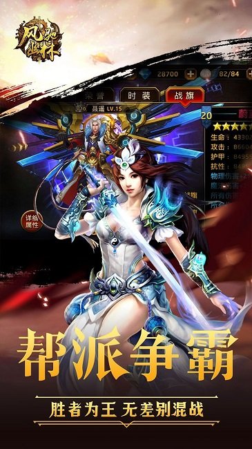 风驰幽林手游bt版