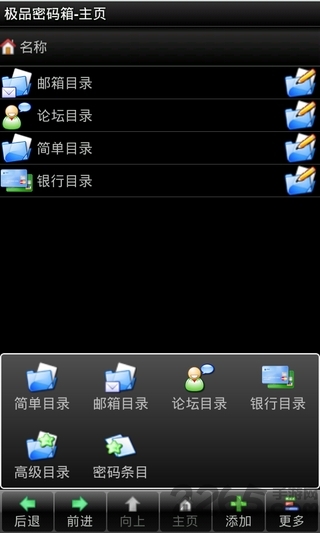 极品密码箱app 极品密码箱app下载