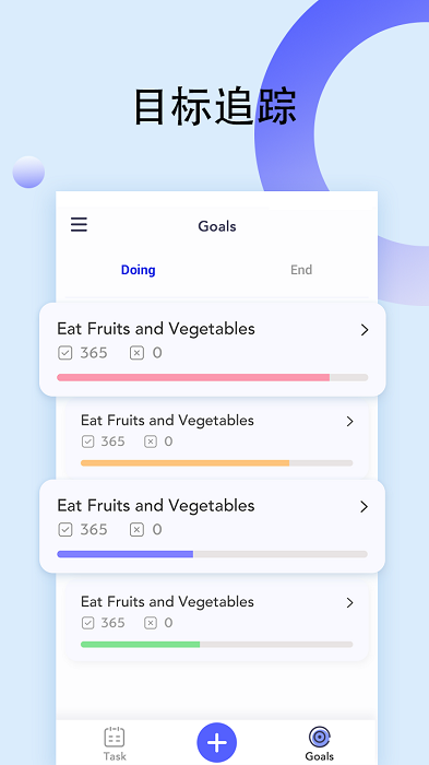 小目标打卡签到app