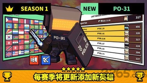FPS.io手游