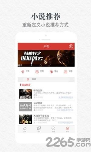 天耀阅读app