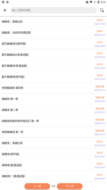 超搜索app