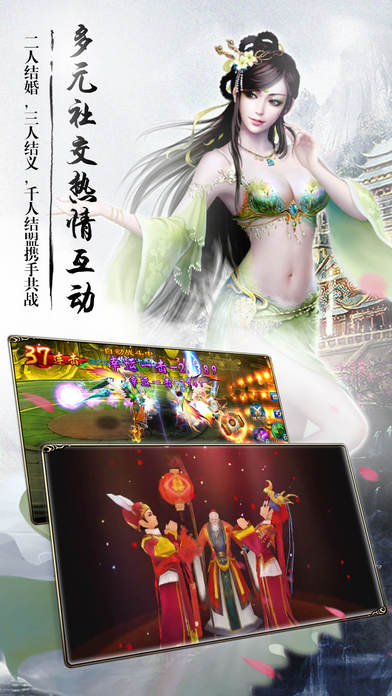 剑仙缘手游