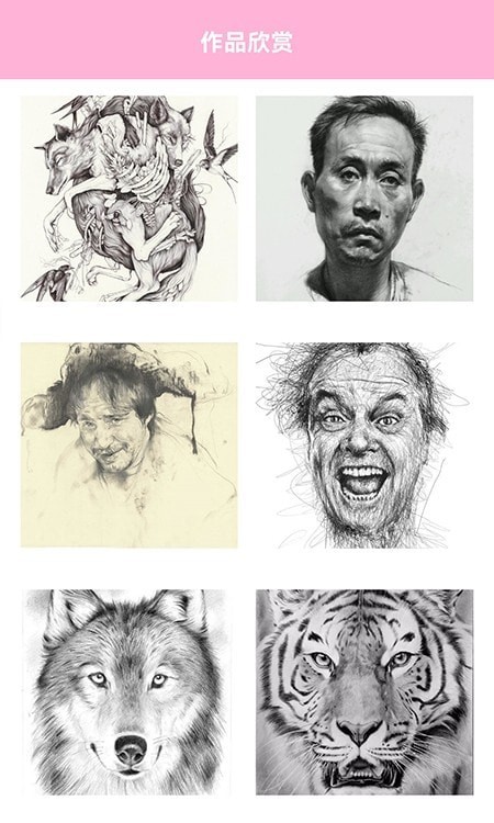素描画画板软件 素描画画板app下载