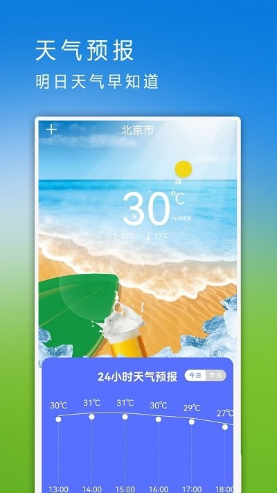 手机助手王软件
