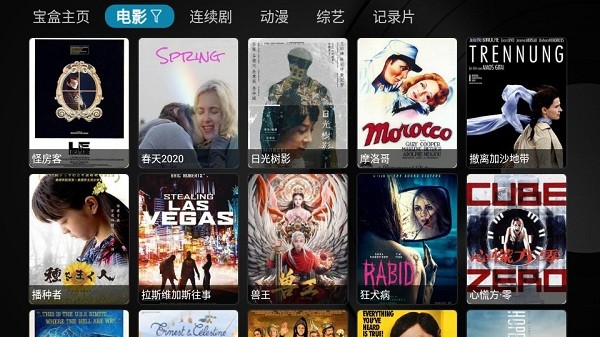 全站BOX 最新版下载