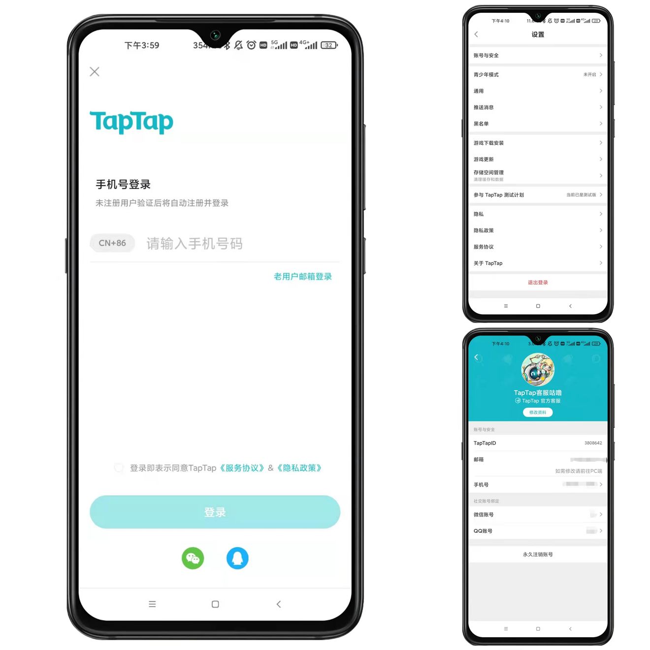 taptap账号怎么解除绑定和修改信息教程 taptap账号怎么解除绑定和修改信息教程