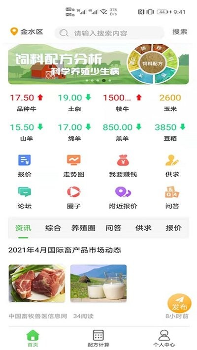 牛易通app