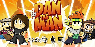 英雄丹游戏