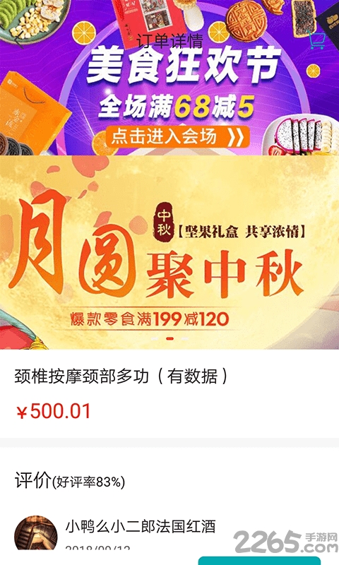 美脊康康复手机版 美脊康康复app下载