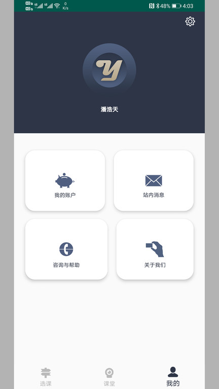 洋教授音乐