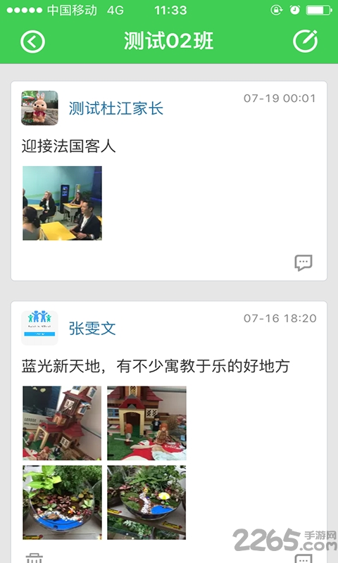 云南和校园手机客户端