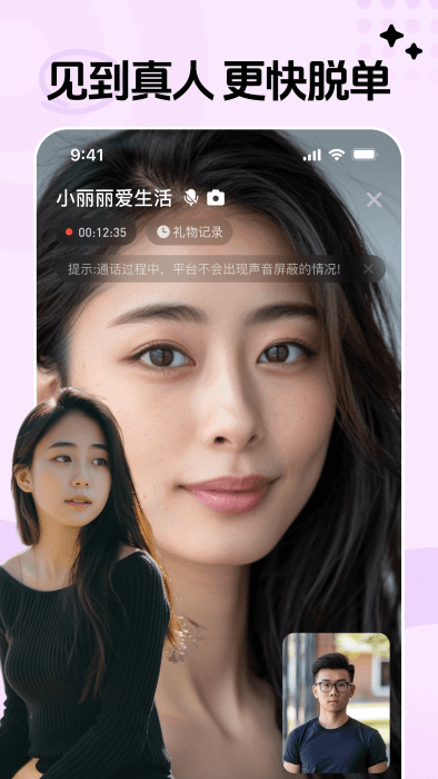 对缘同城app