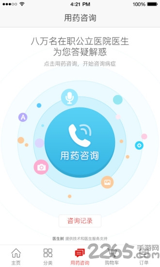 药快好手机版