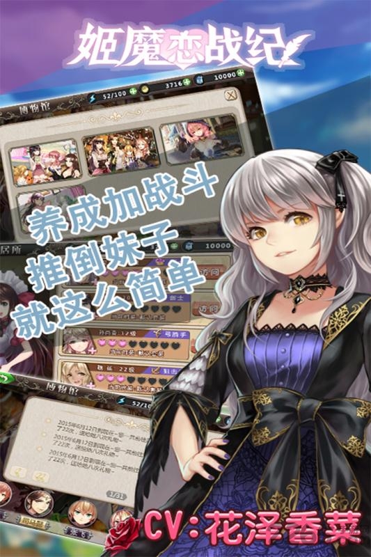 姬魔恋战纪网易版 网易姬魔恋战纪手游下载